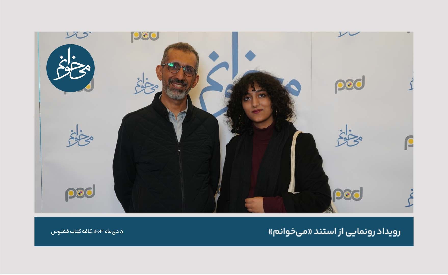 رونمایی از کیوسک ققنوس-7