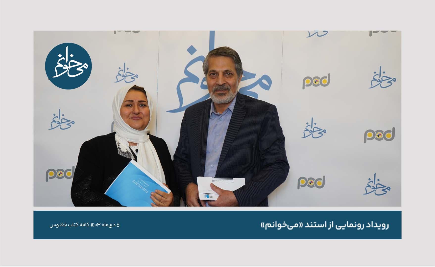 رونمایی از کیوسک ققنوس-9