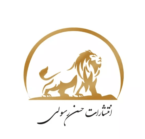 حسن رسولی