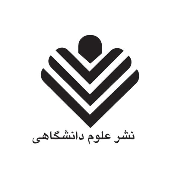 علوم دانشگاهی