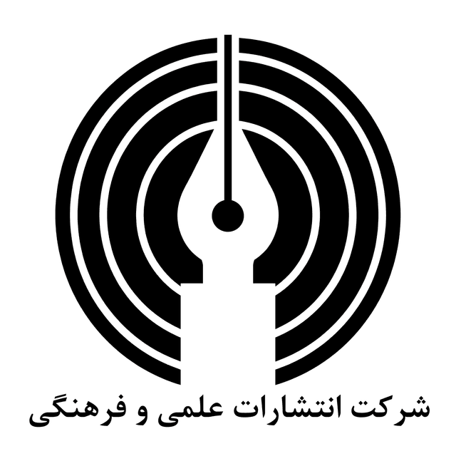 شرکت انتشارات علمی و فرهنگی