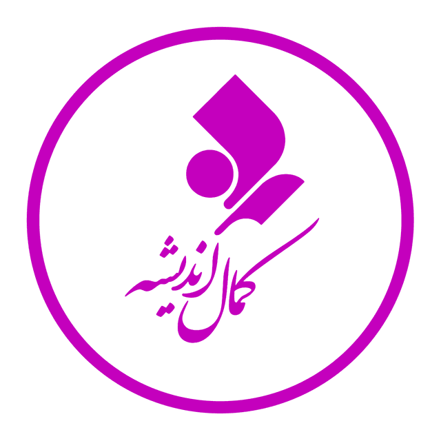 کمال اندیشه
