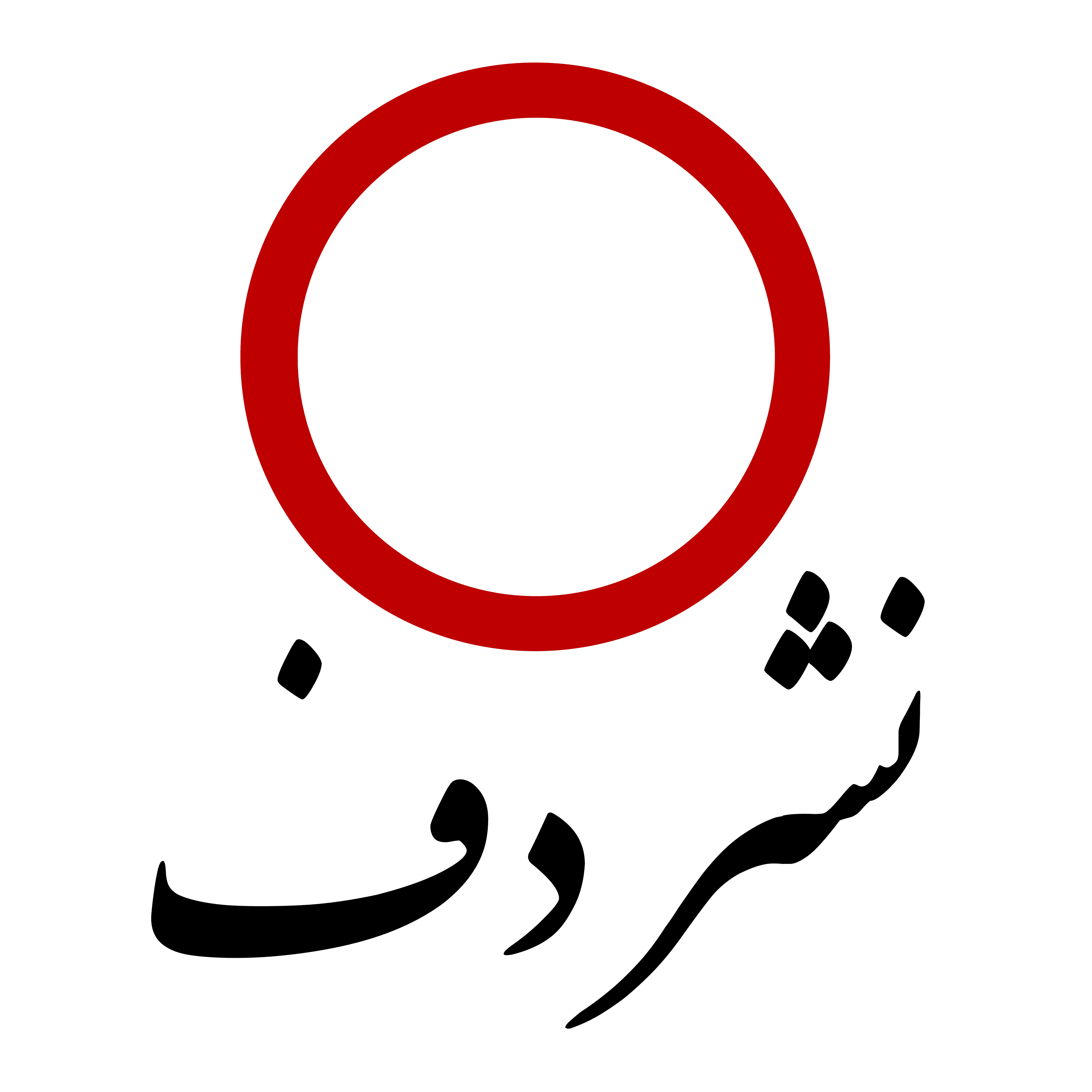 دف