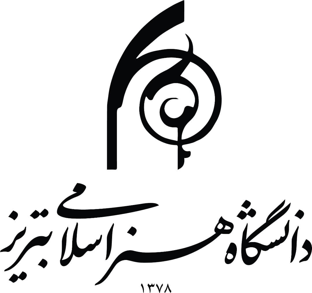دانشگاه هنر اسلامی تبریز