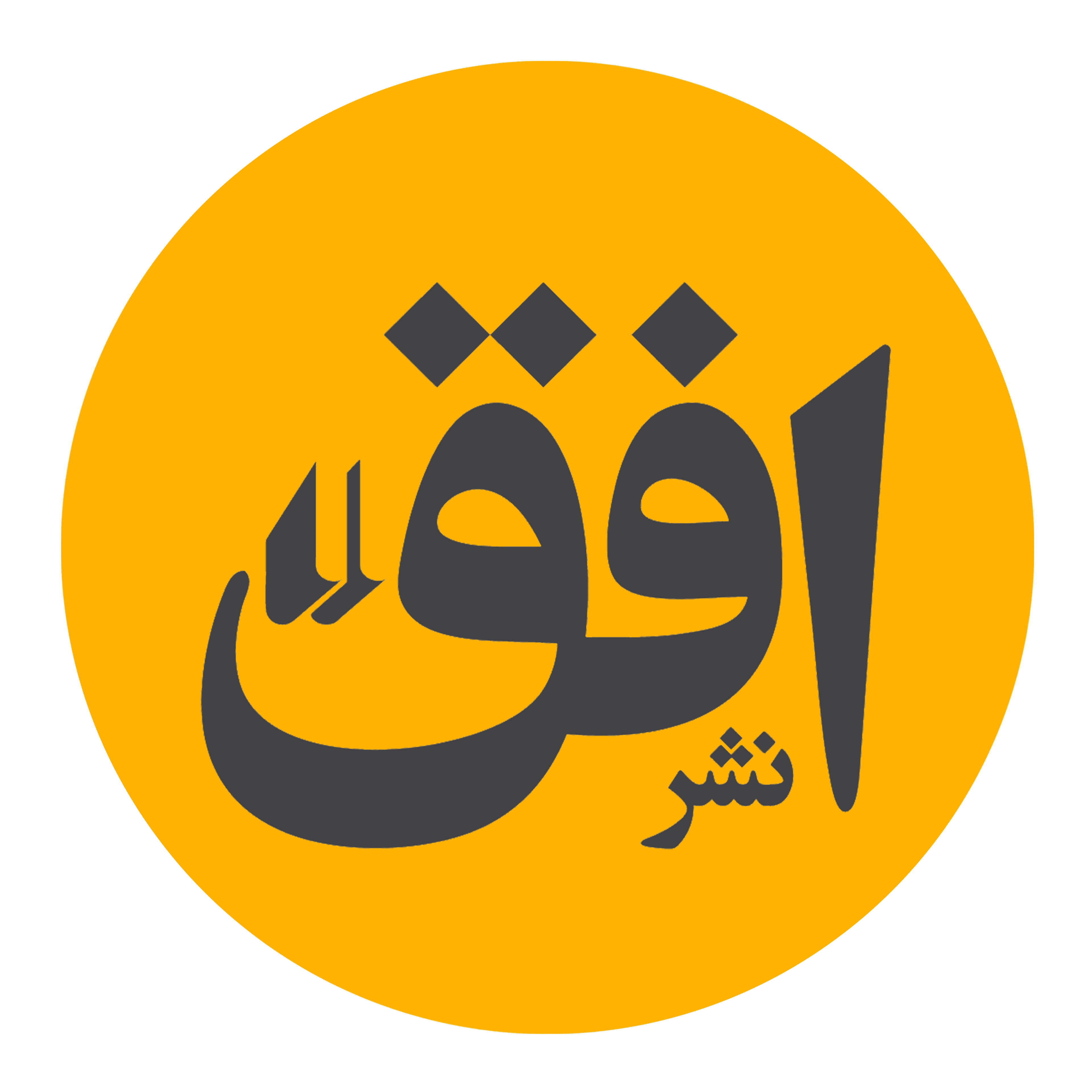 افق