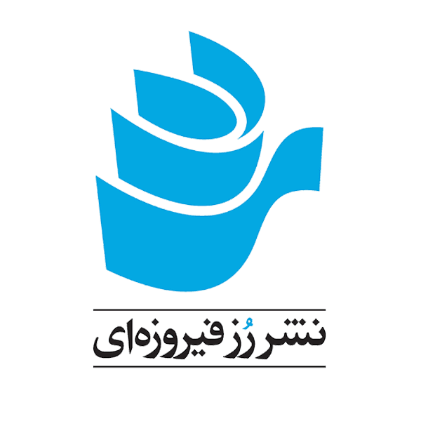 رز فیروزهای