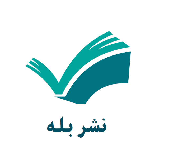 بله