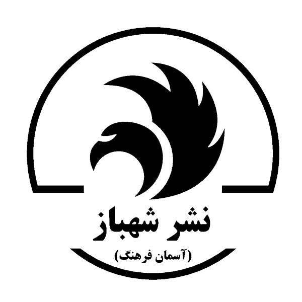شهباز آسمان فرهنگ
