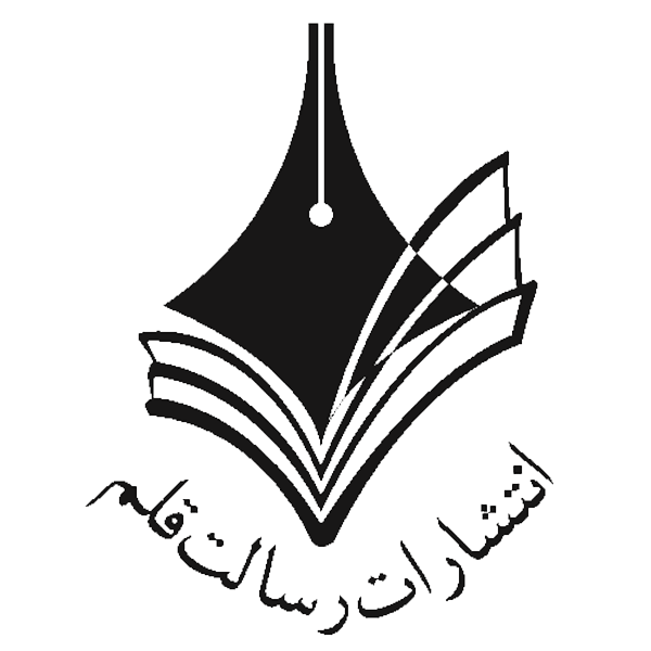 رسالت قلم