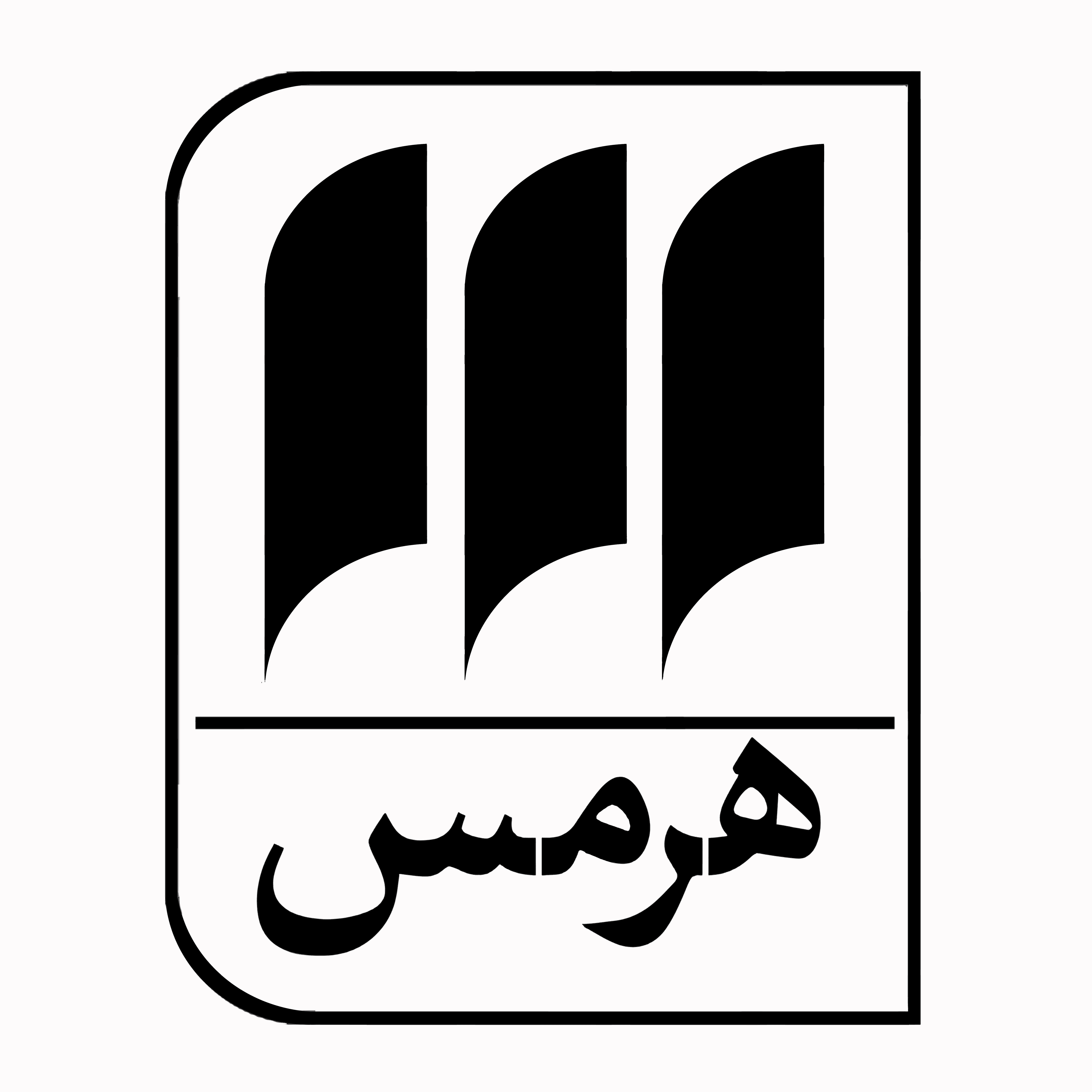 شرکت نشر کتاب هرمس