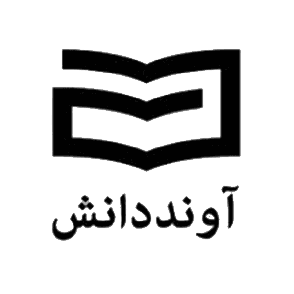 آوند دانش
