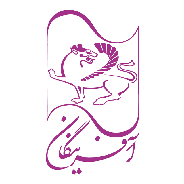 آفرینگان