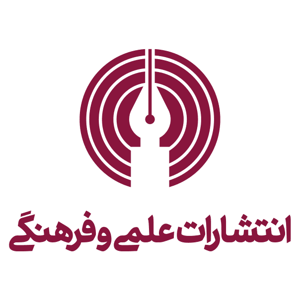 شرکت انتشارات علمی و فرهنگی