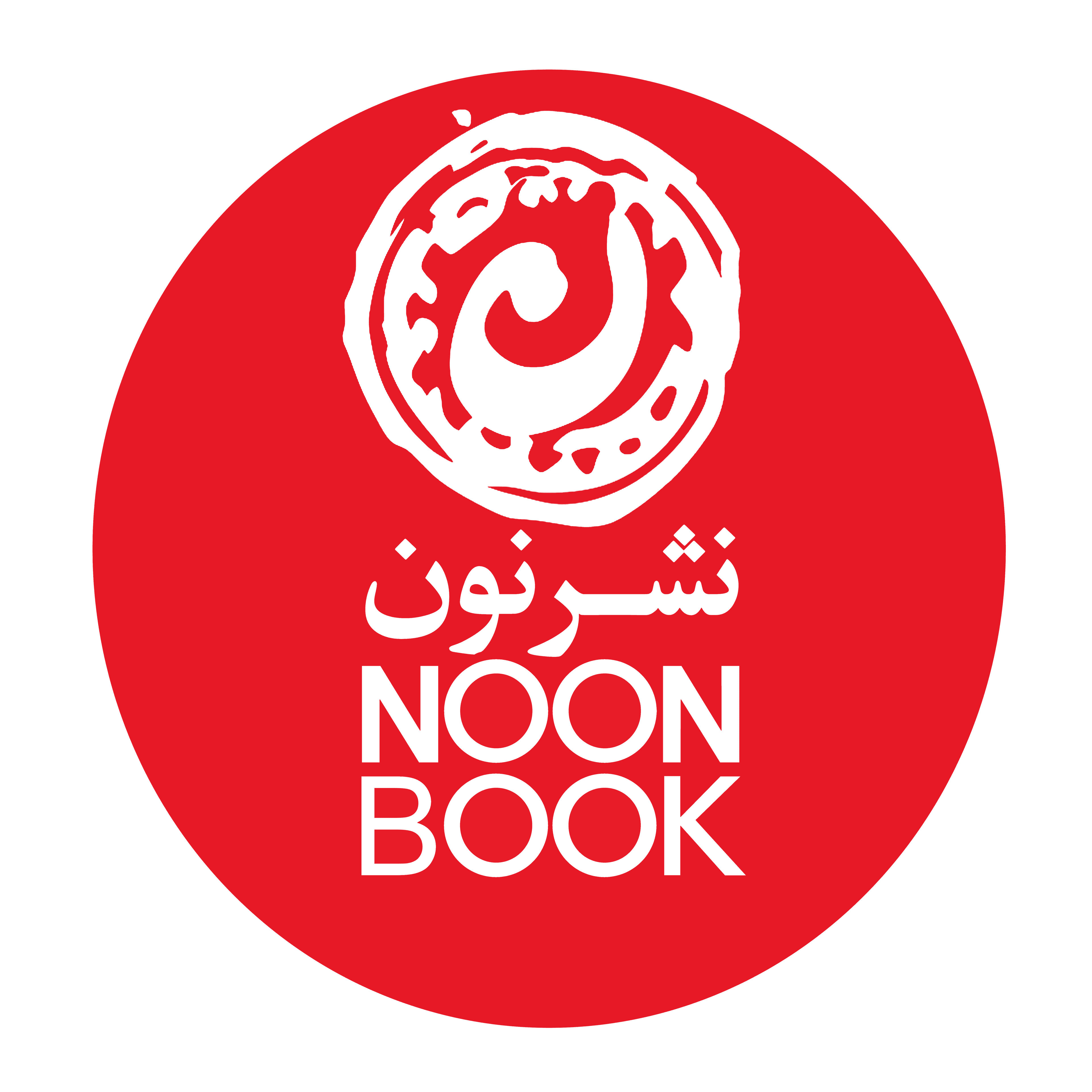 نون