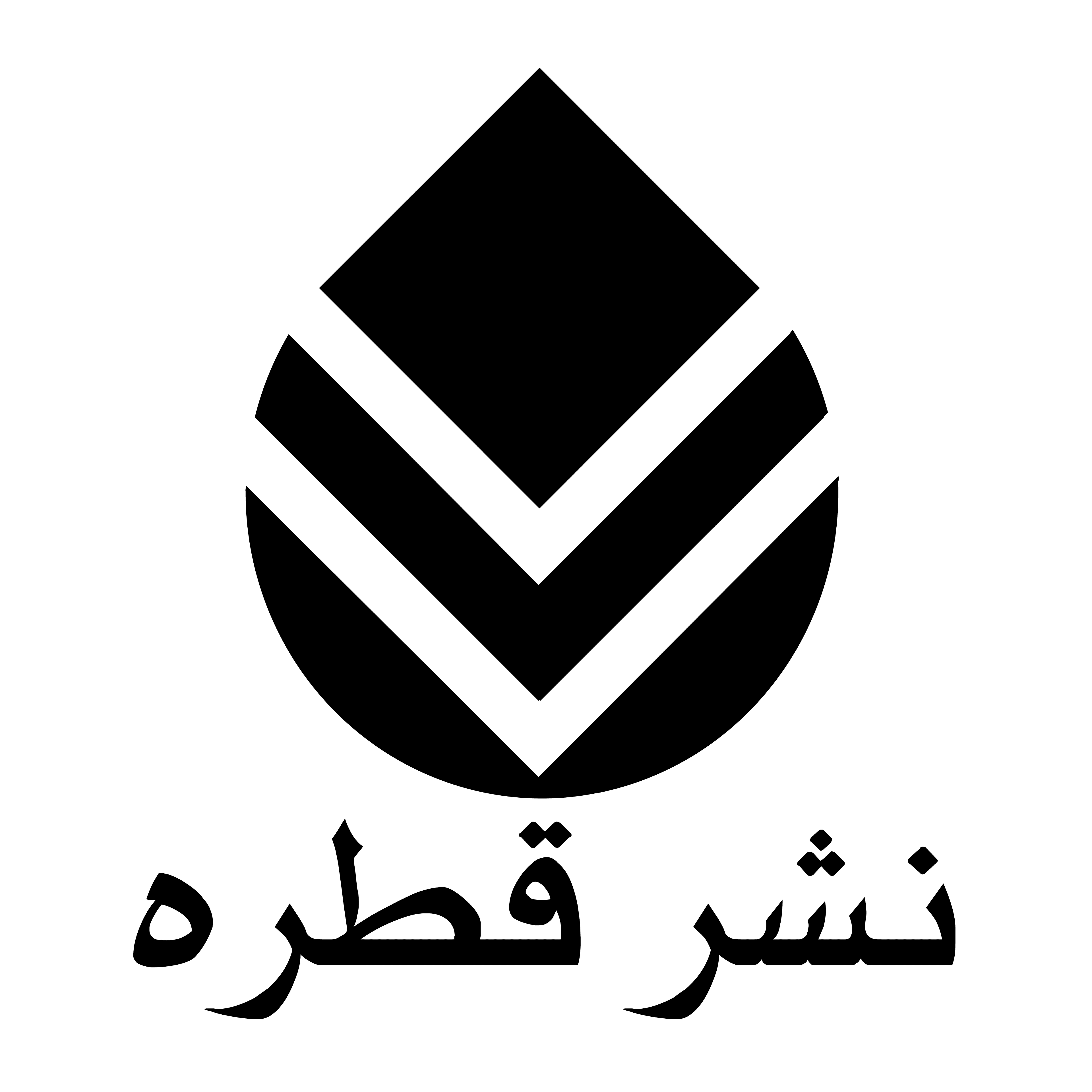 قطره