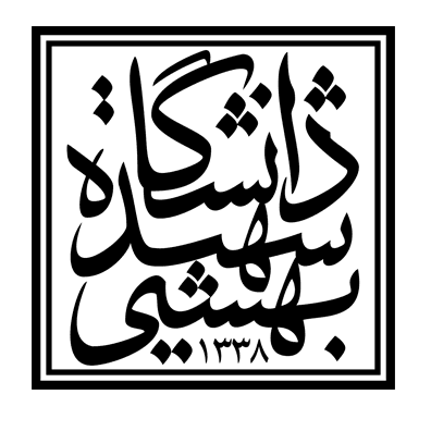 دانشگاه شهید بهشتی