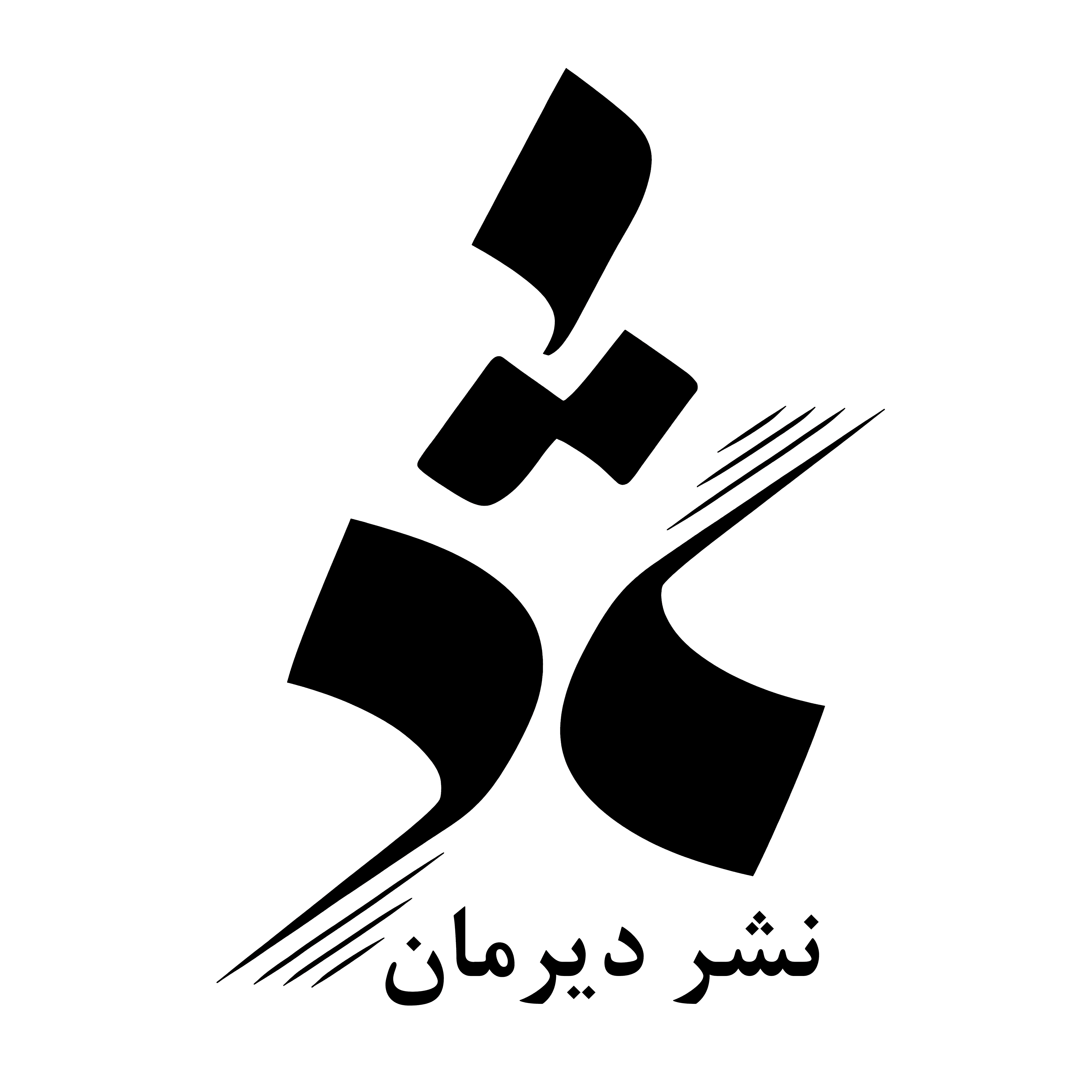 دیرمان