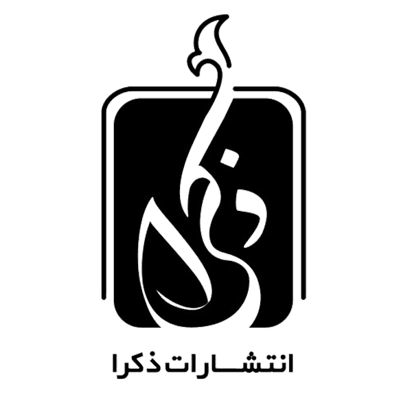 ذکرا