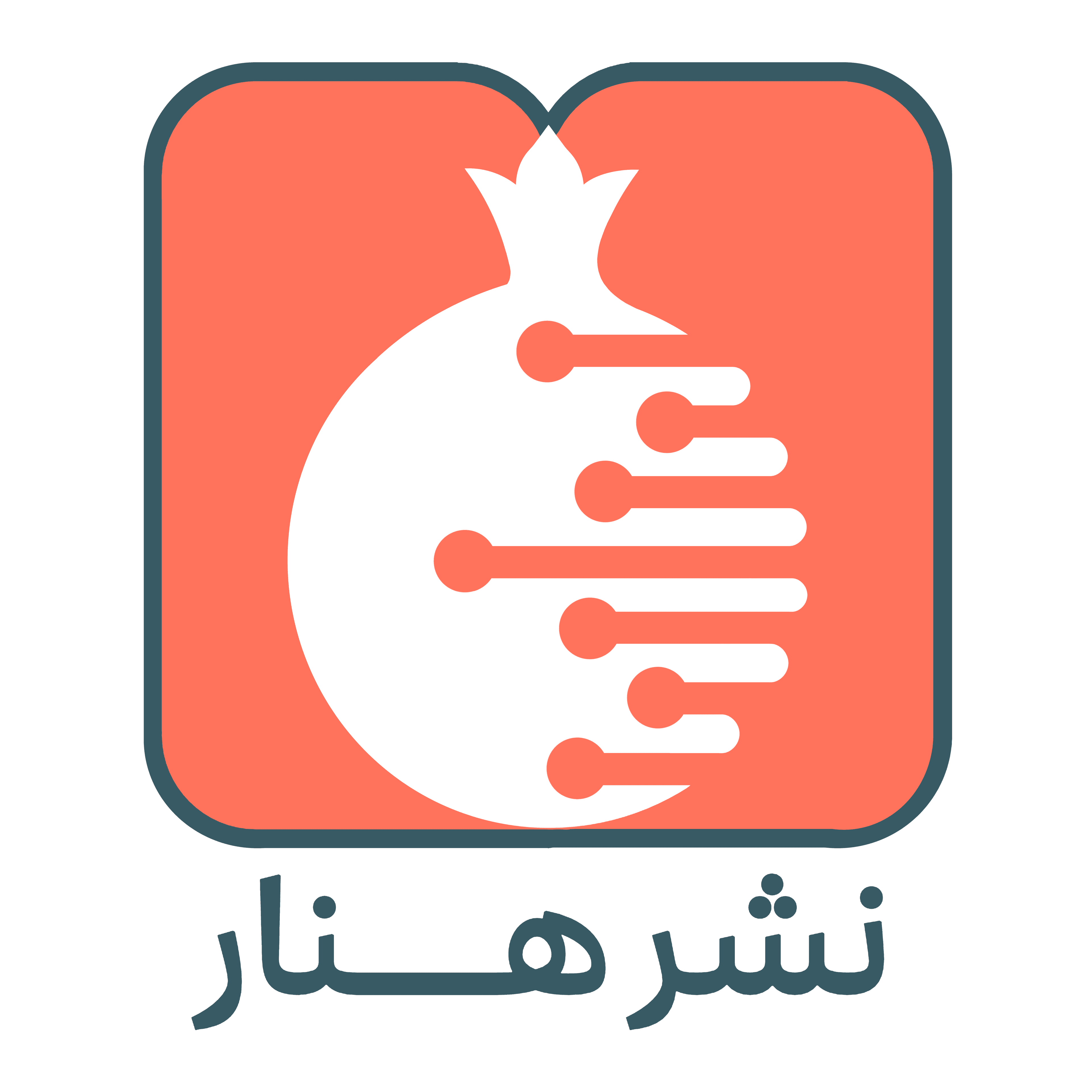 هنار