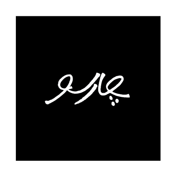 پیام چارسو