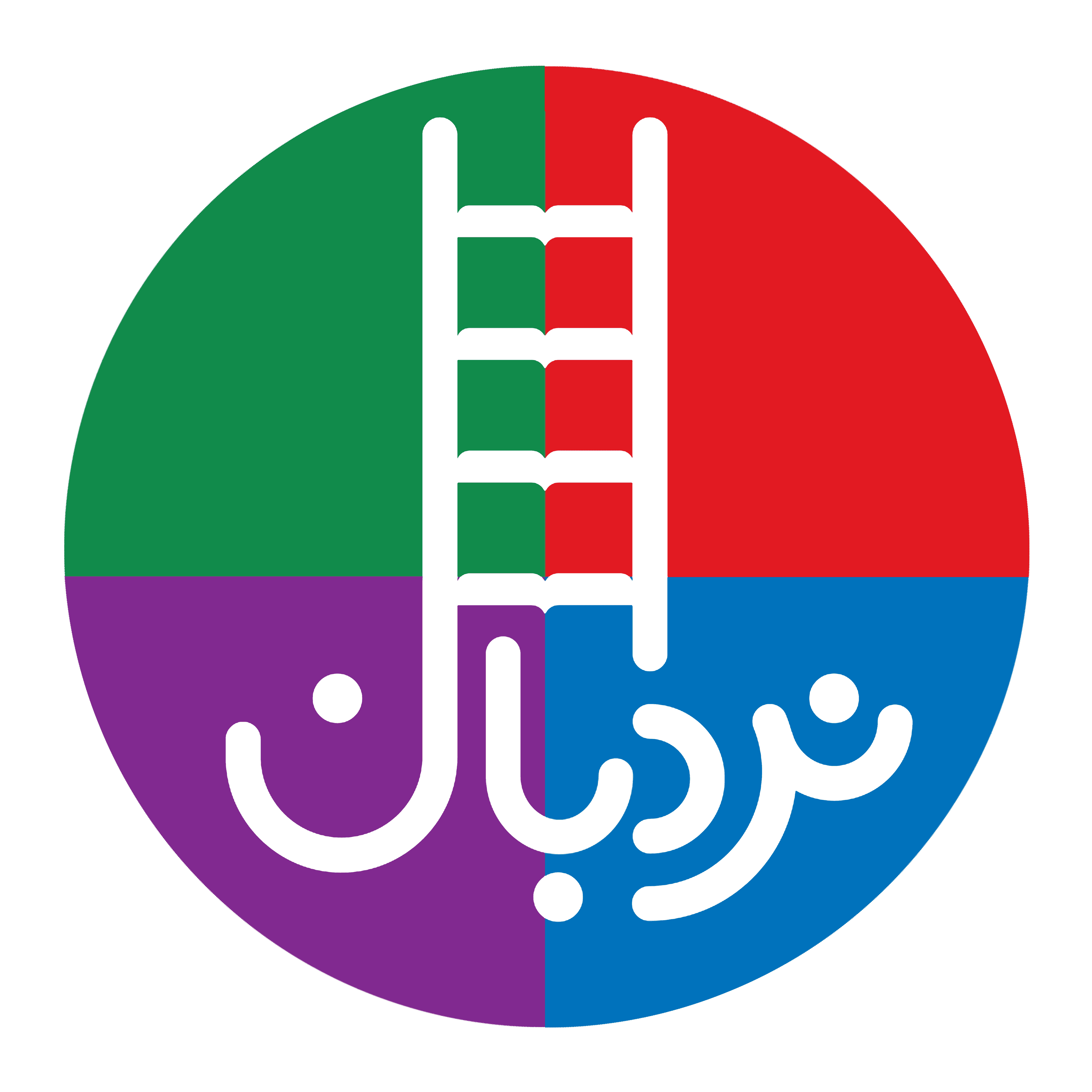 نردبان