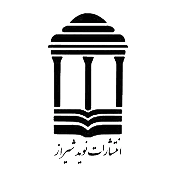 نوید شیراز