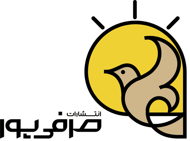 صرفی پور