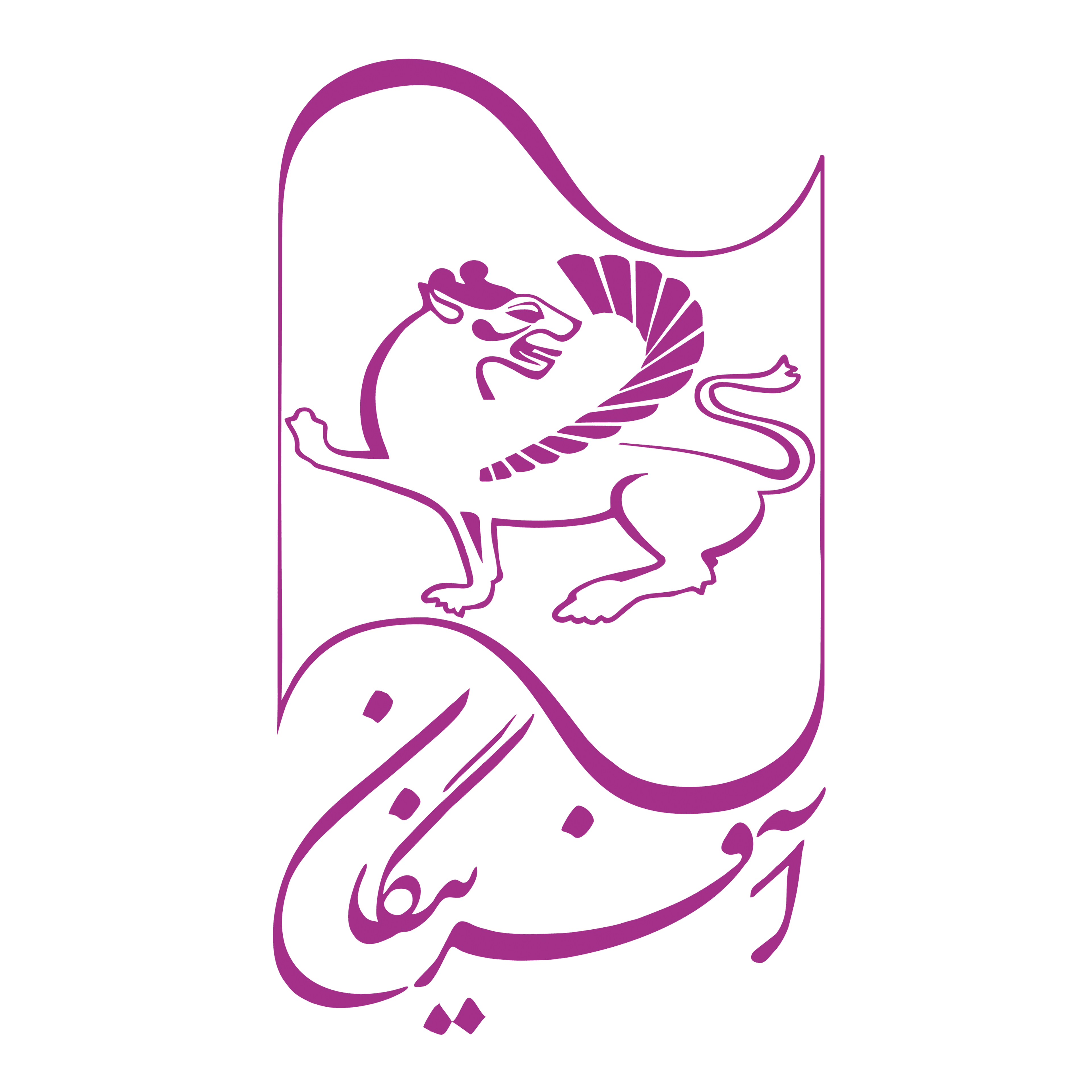 آفرینگان