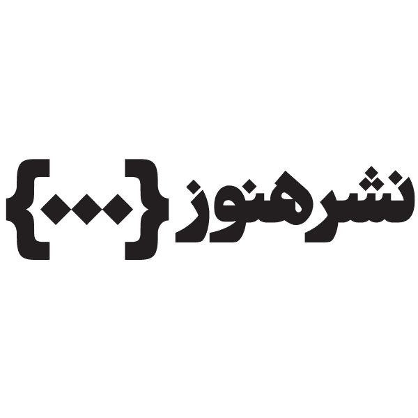 هنوز
