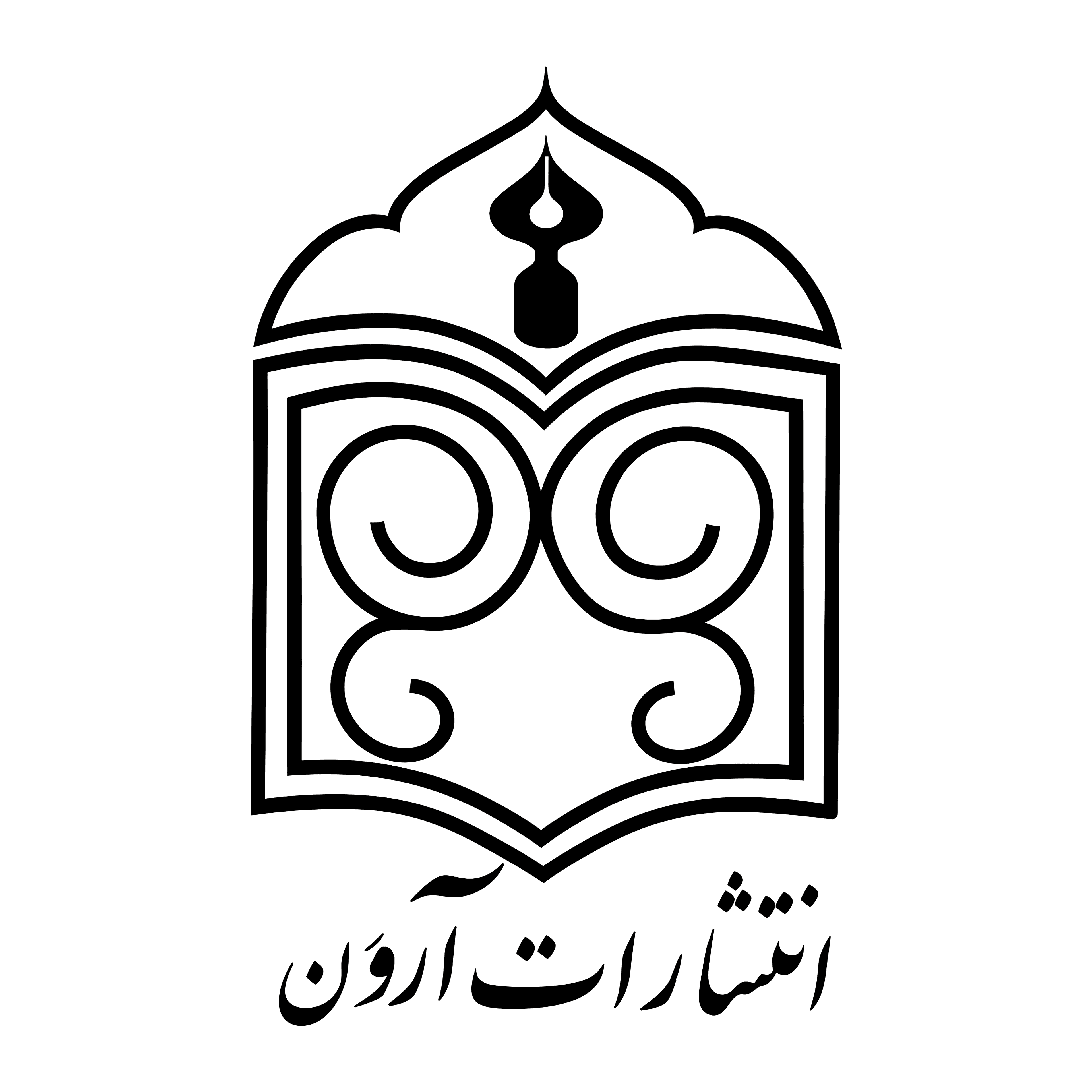 آرون
