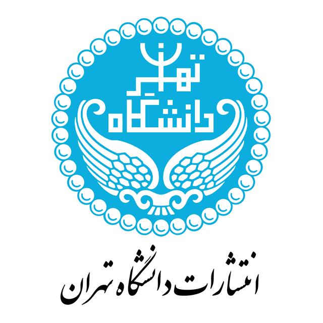 دانشگاه تهران