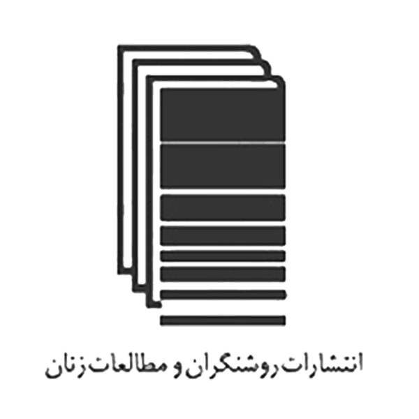 روشنگران و مطالعات زنان