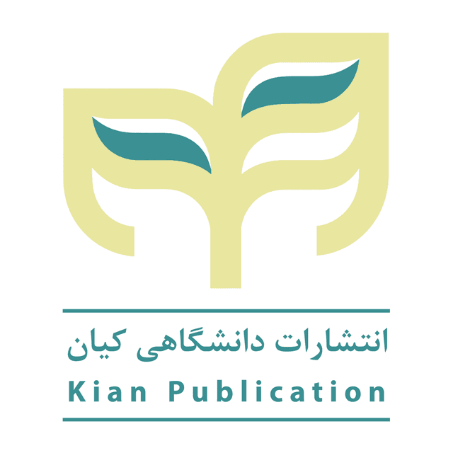 دانشگاهی کیان