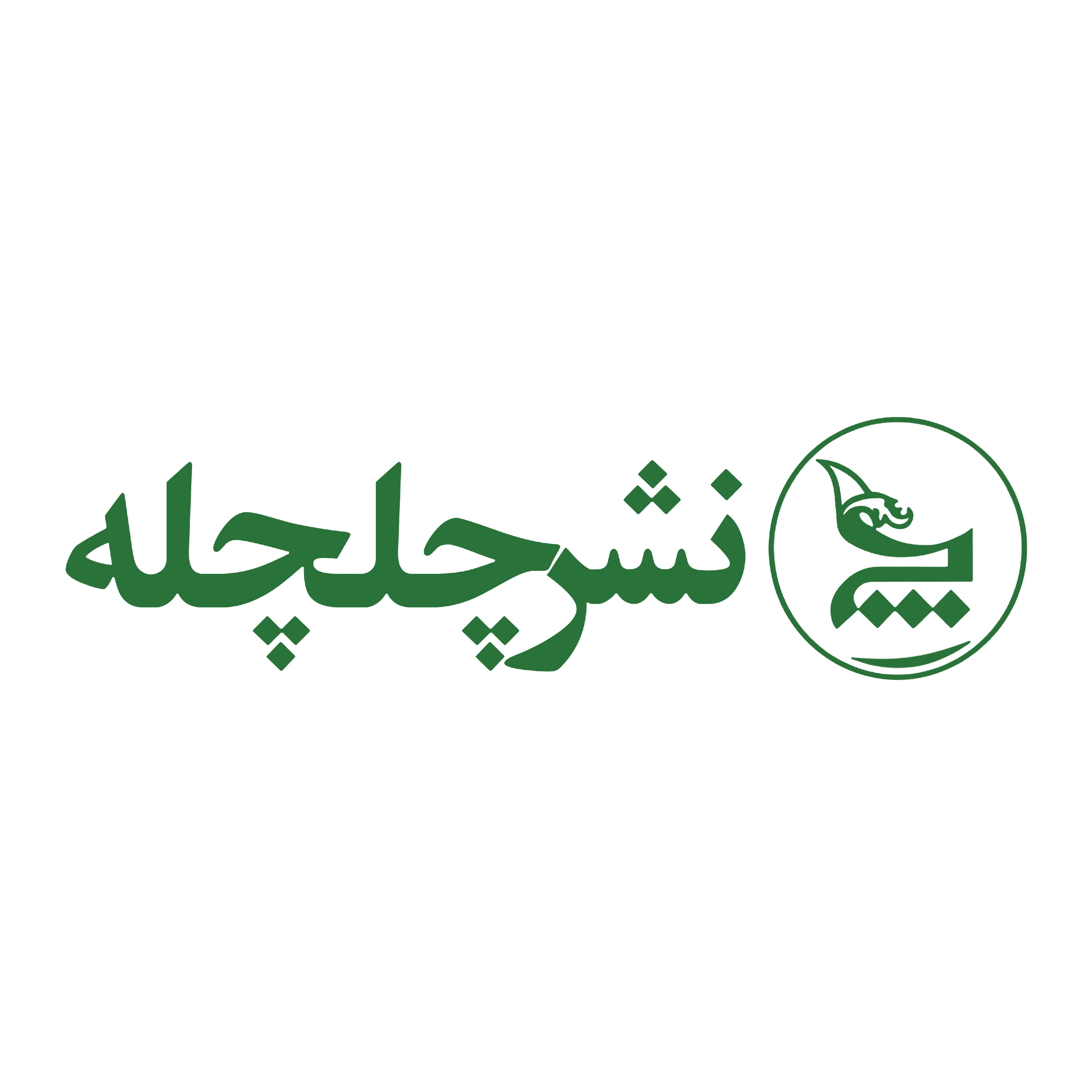 چلچله