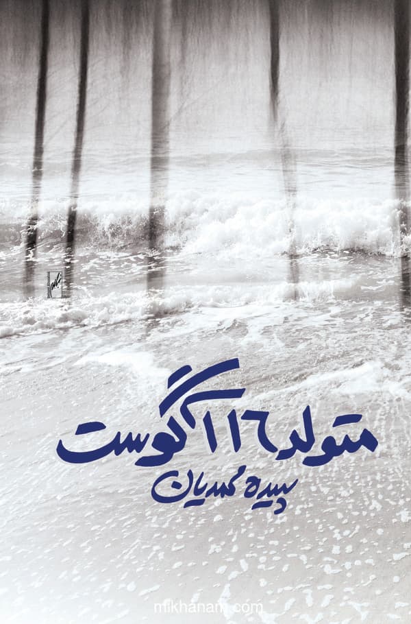 تصویر محصول