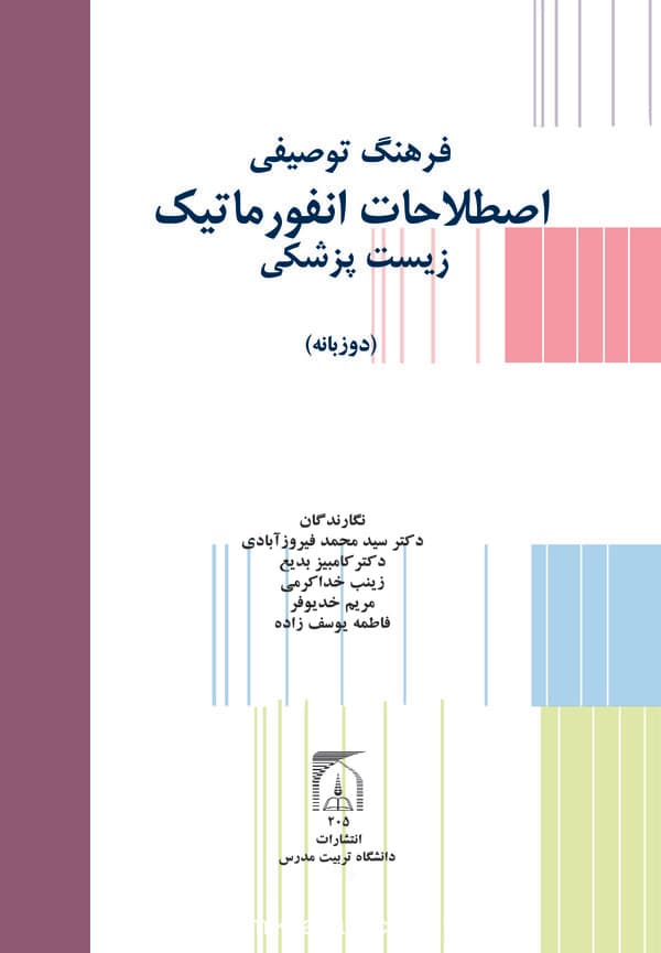 تصویر محصول