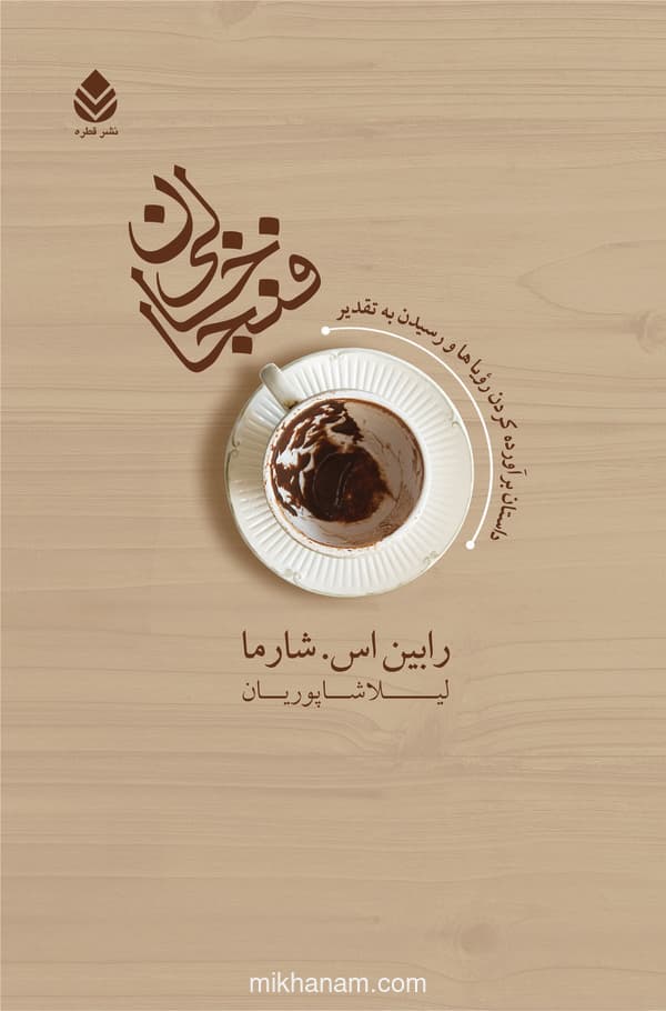 فنجان خالی