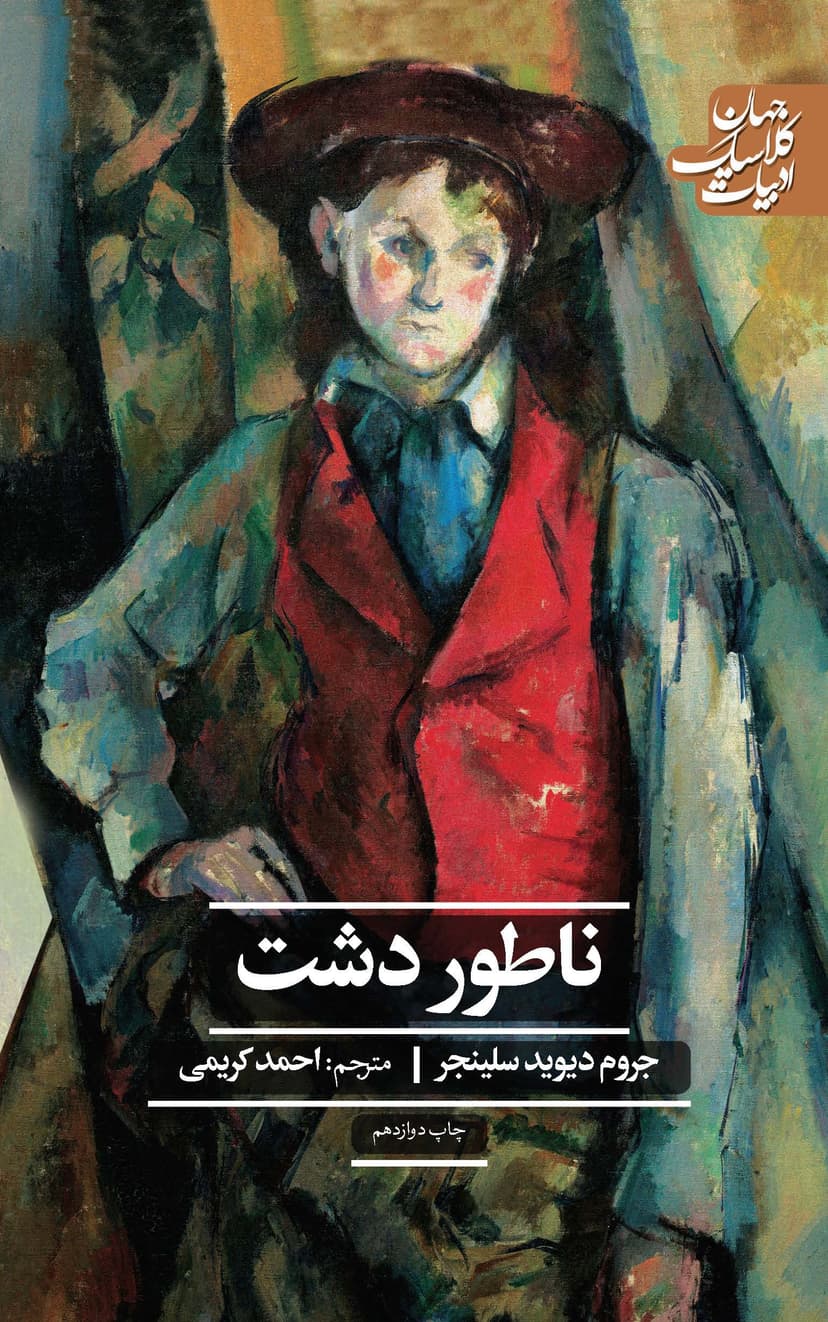 تصویر محصول