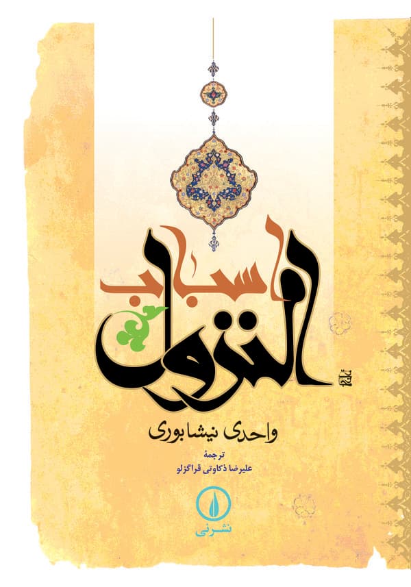 تصویر محصول