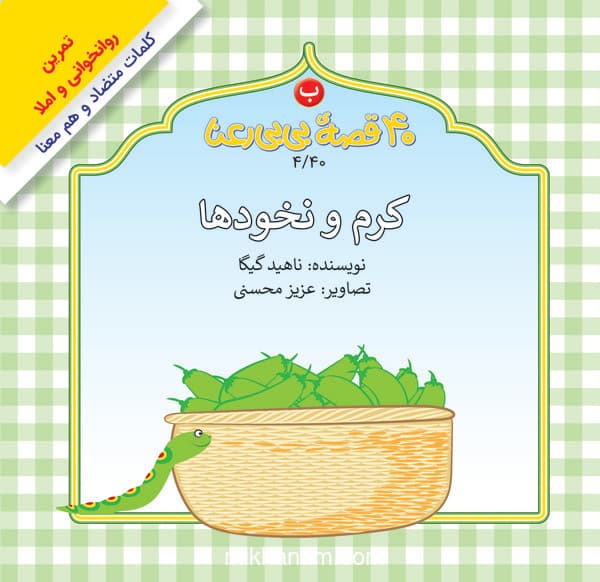 تصویر محصول