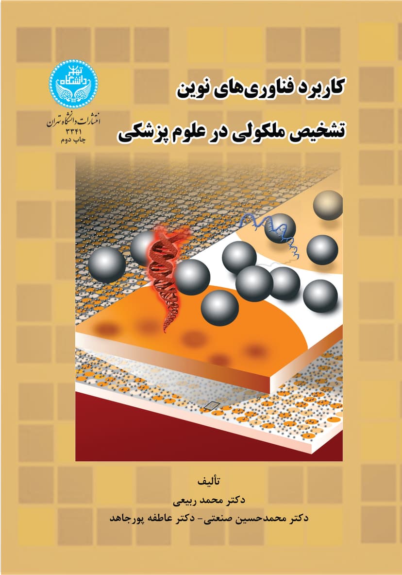 تصویر محصول