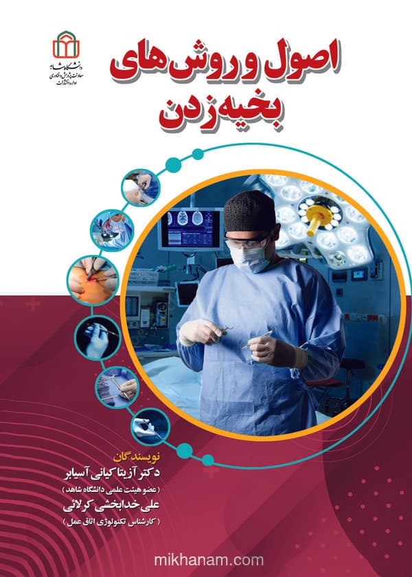 تصویر محصول