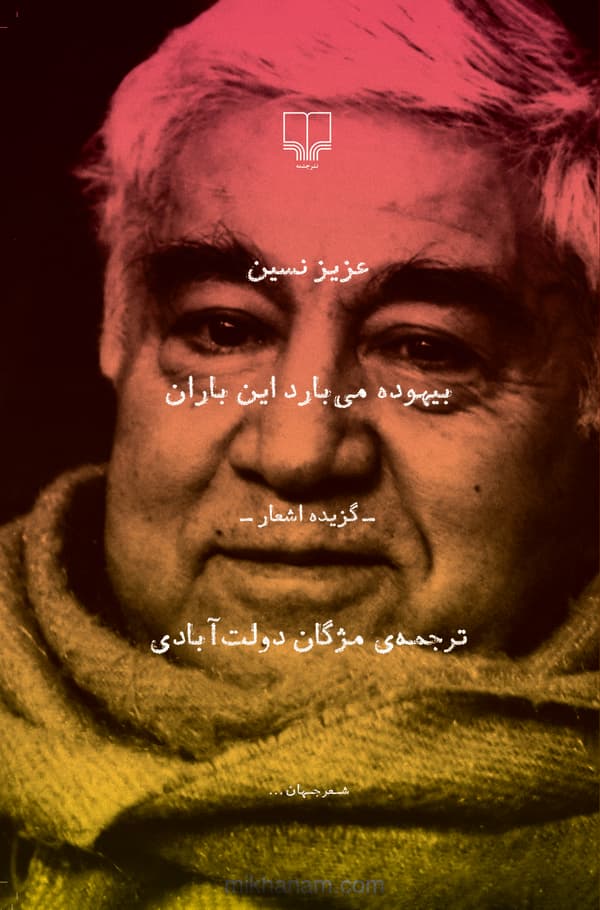 تصویر محصول