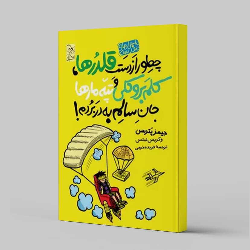 تصویر محصول