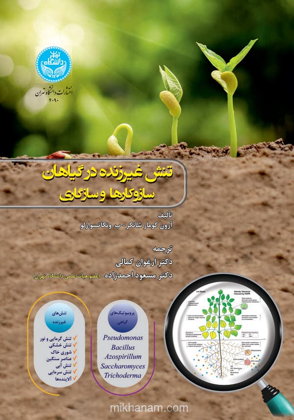 تصویر محصول