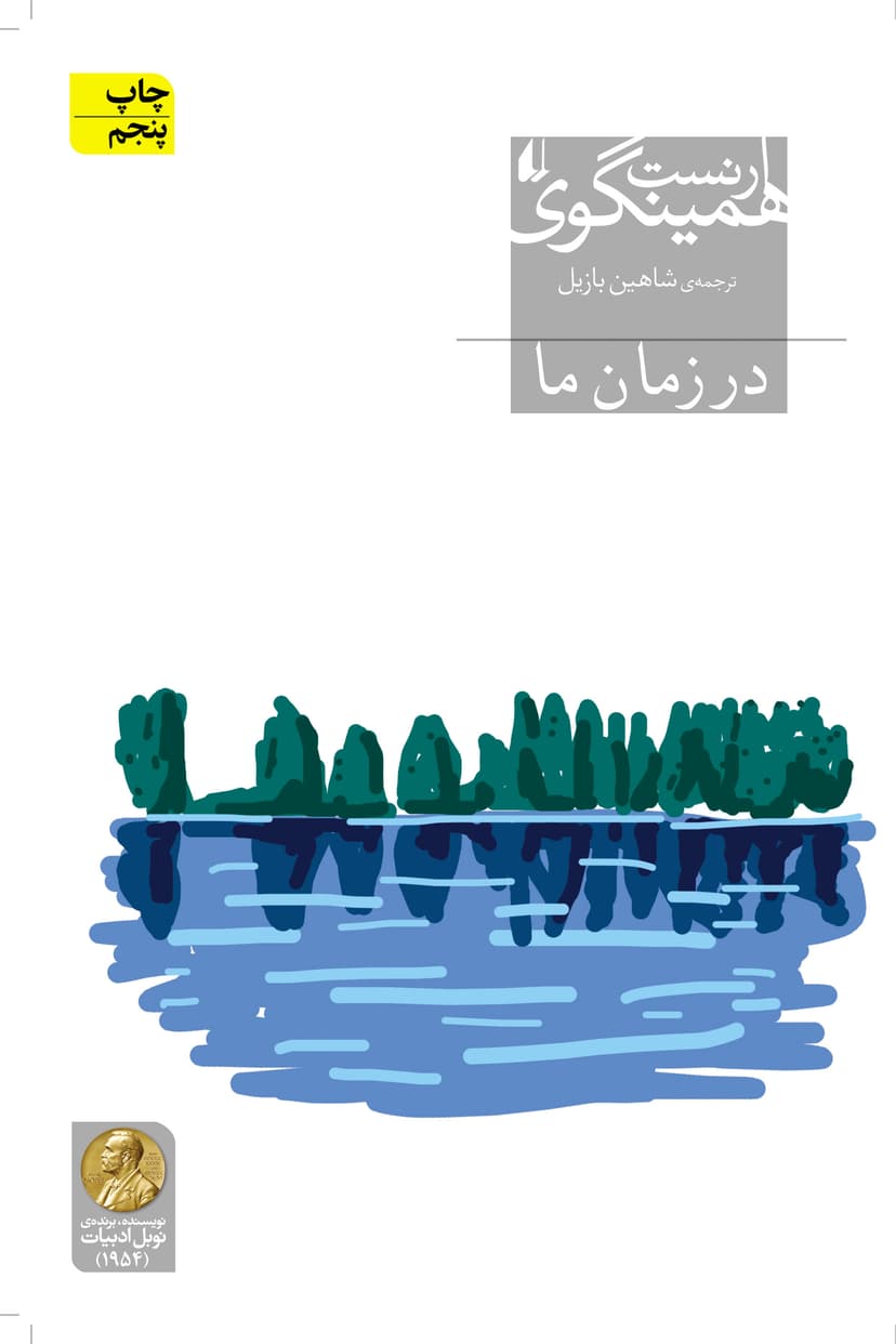 تصویر محصول