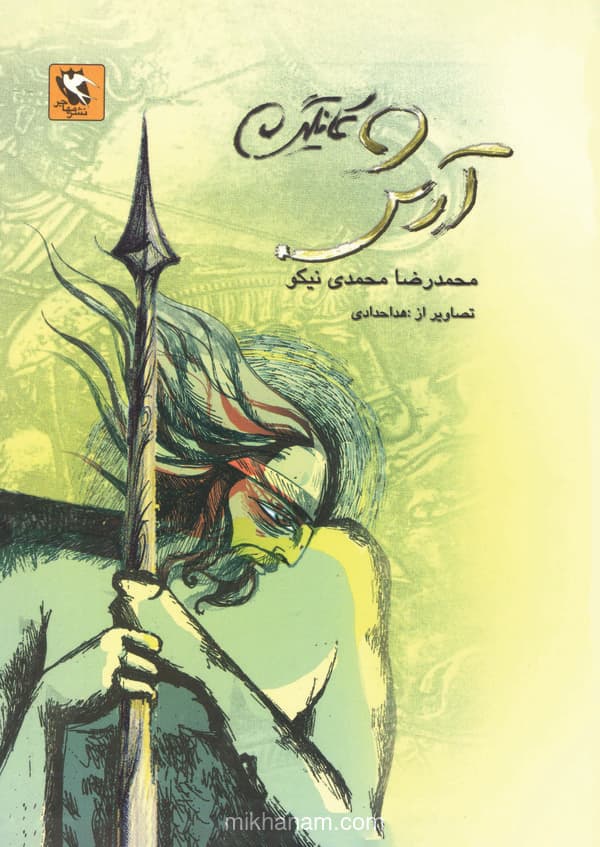 تصویر محصول