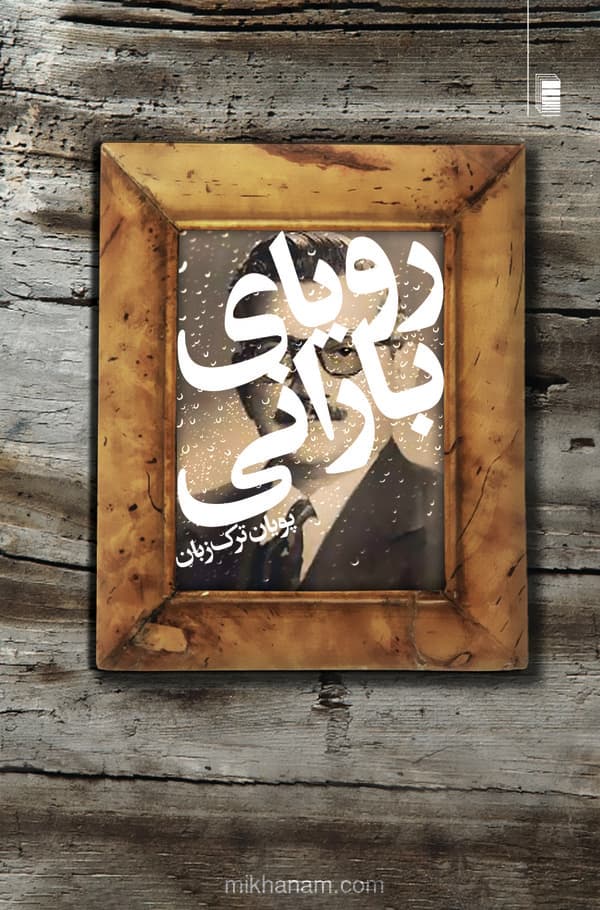 تصویر محصول