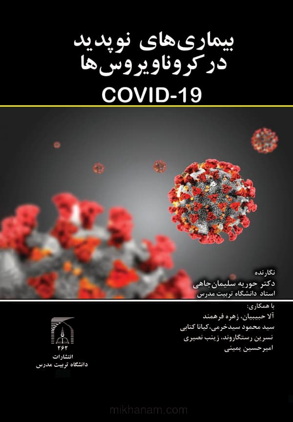 تصویر محصول