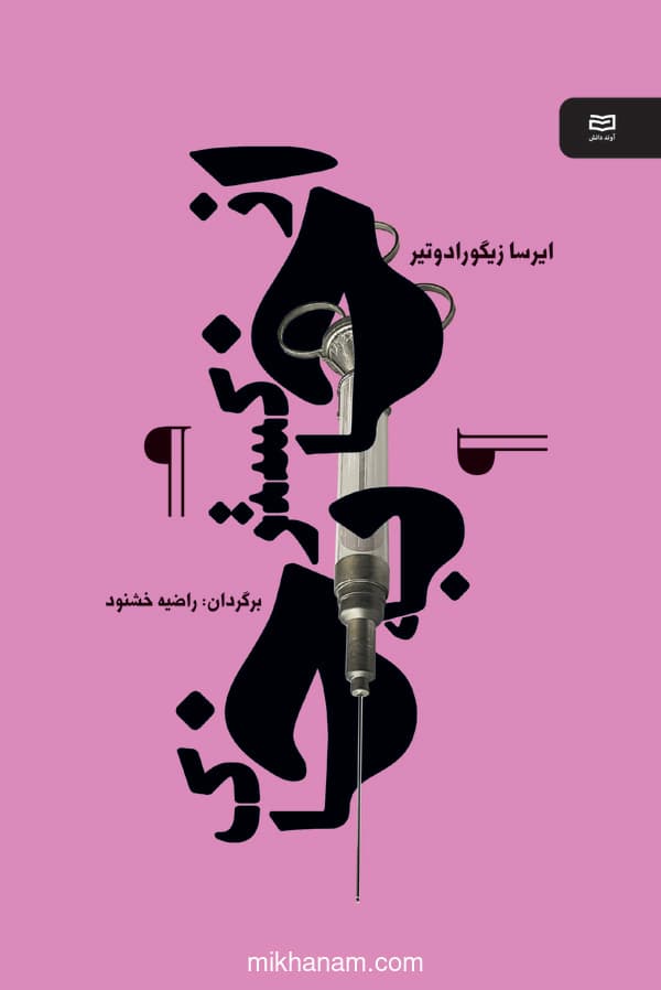 تصویر محصول